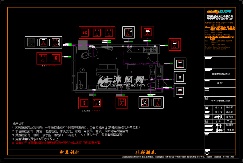 酒店客房智能控制布线图 - 电气工程图纸 - 沐风网