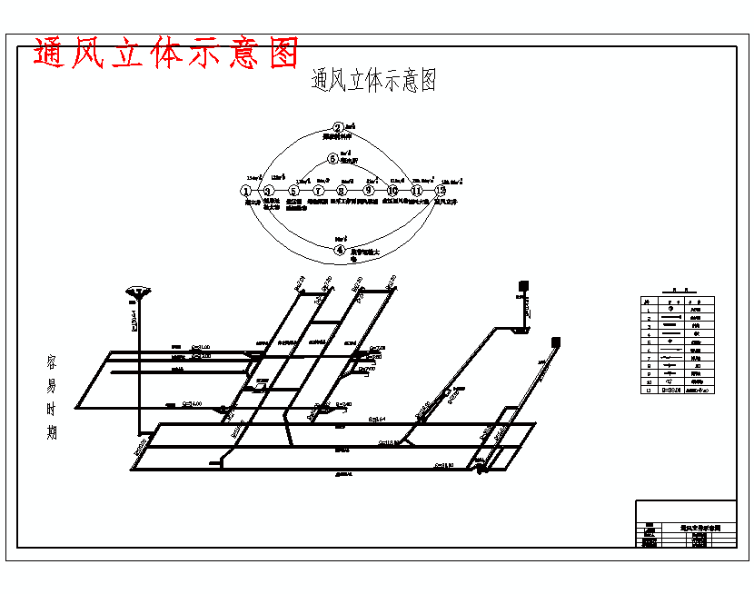 矿井通风系统示意图图片