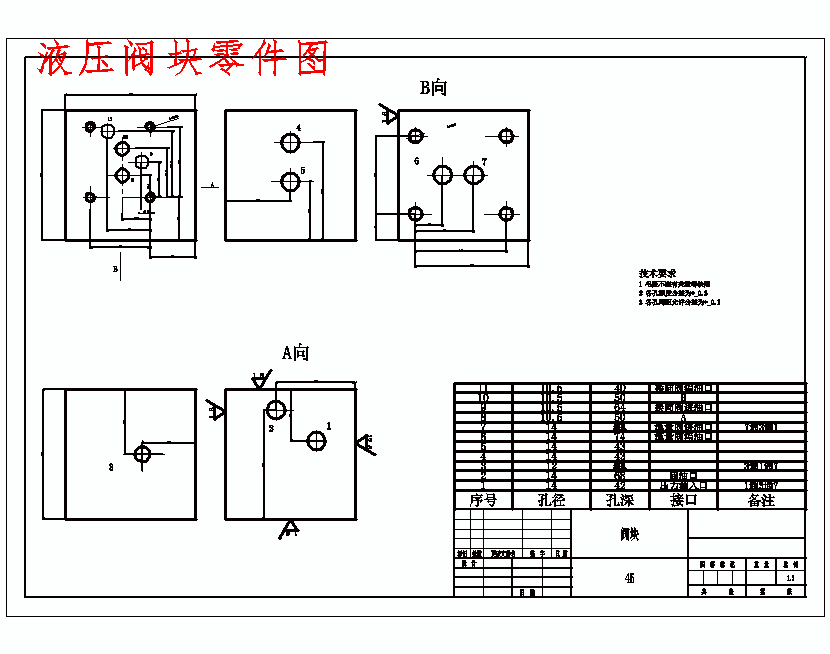 阀块装配图图片