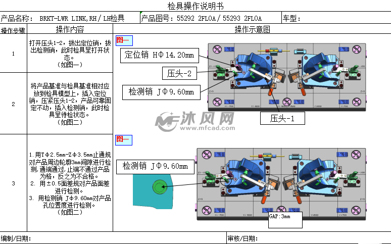 钣金冲压件左右侧对称件检测检具设计