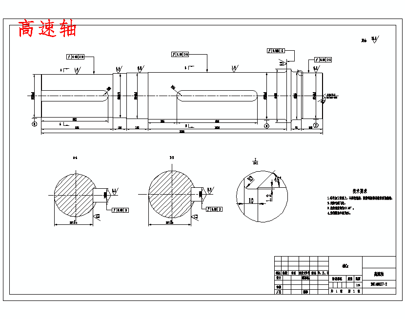 精軋機組f1軋機主傳動系統設計減速器