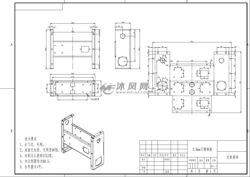 支板箱体焊接 - 箱体类图纸 - 沐风网
