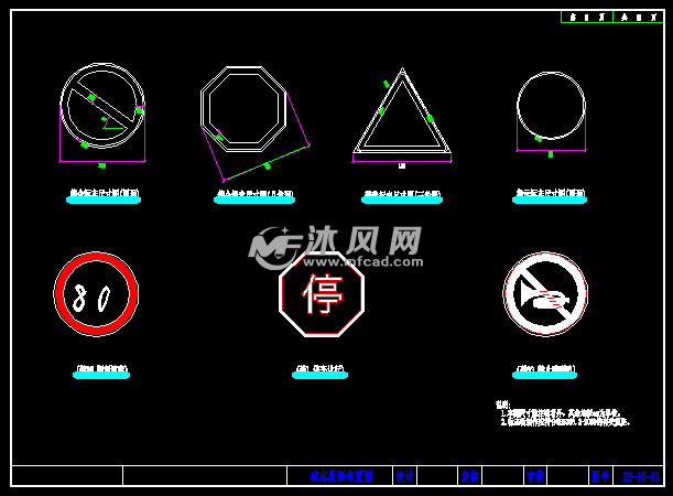 15张交通工程道路标志牌设计图纸
