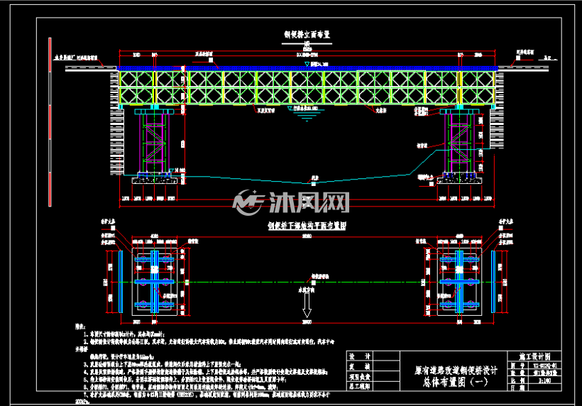 二级公路双车道钢便桥栈桥设计图