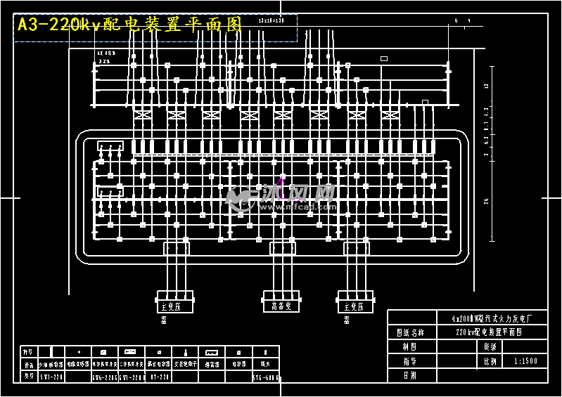 a3-220kv配电装置平面图