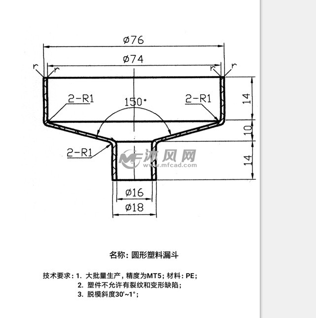 圓形塑料漏斗注塑模具設計圖紙-一模兩腔