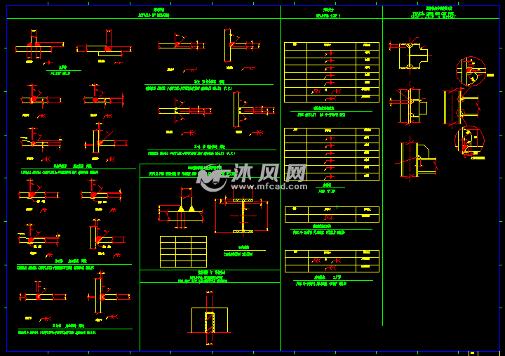五个钢结构焊缝节点构造图集