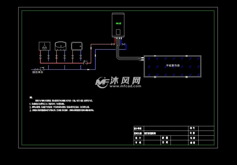 阳台壁挂太阳能热水器安装图 