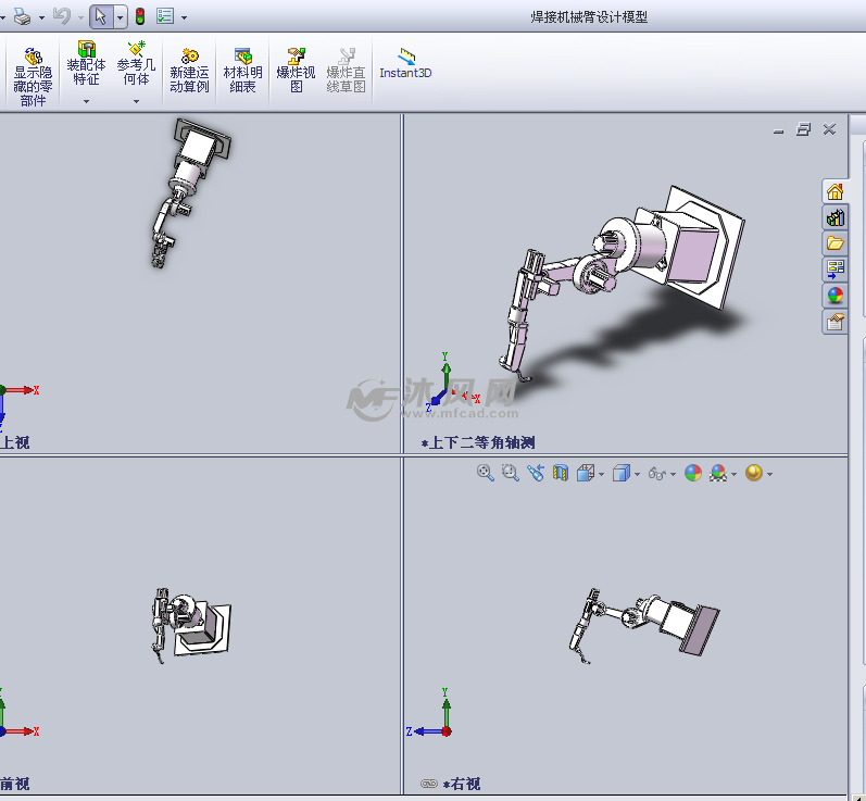 焊接机械臂设计模型三视图
