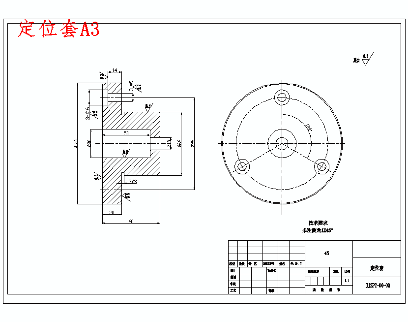 汽车变速箱齿轮的滚齿夹具设计及加工工艺