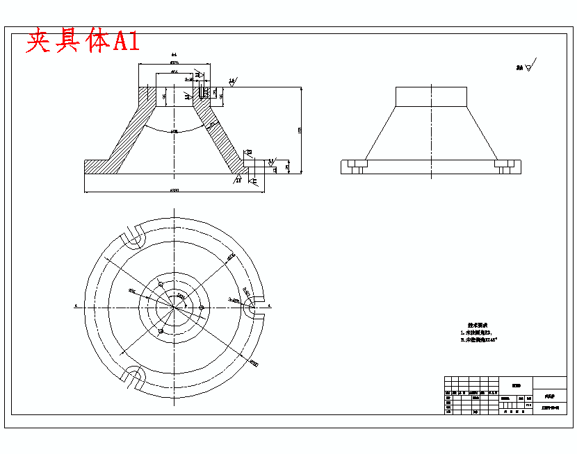 汽车变速箱齿轮的滚齿夹具设计及加工工艺