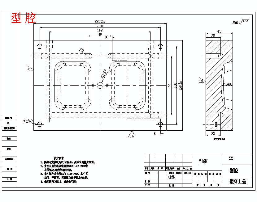 上盖塑件造型及注射模具设计-注塑模