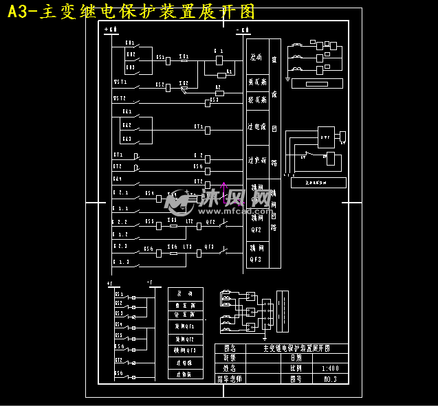 a3-主变继电保护装置展开图