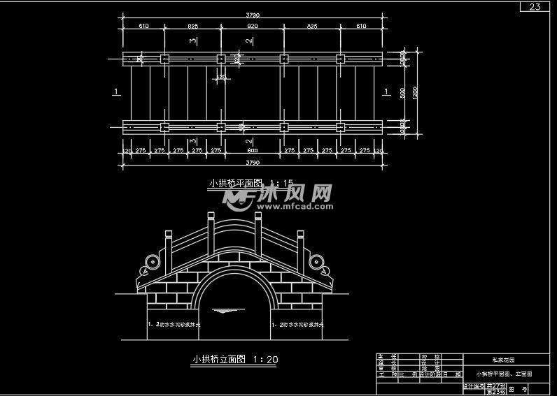 小拱桥立面图