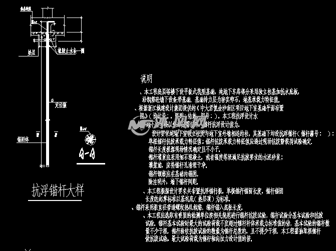 多款基礎抗浮錨杆大樣及說明