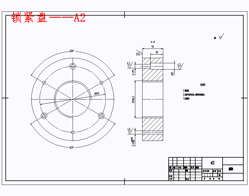 锁紧盘——a2
