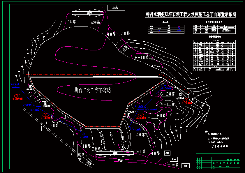 大坝标施工总平面布置图