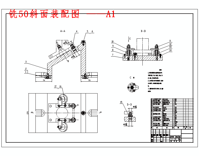 設計方案 工藝工裝夾具