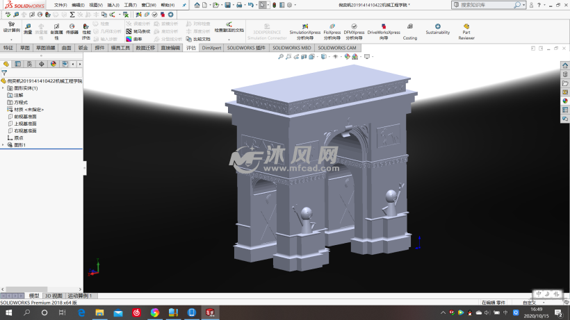巴黎凯旋门 - 建筑模型图纸 - 沐风网