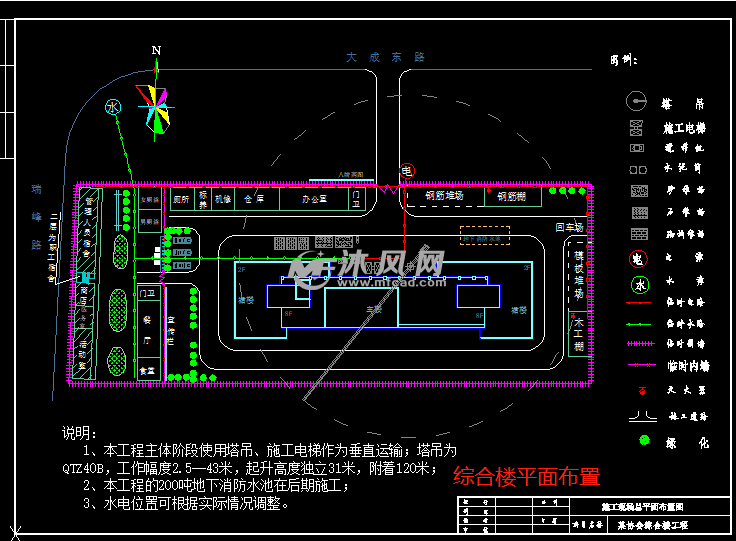 5款塔吊施工现场平面总布置图 - 工农业建筑图纸 - 沐风网