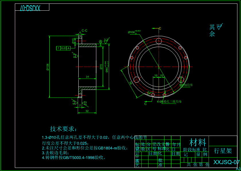 全自動洗衣機行星齒輪減速器