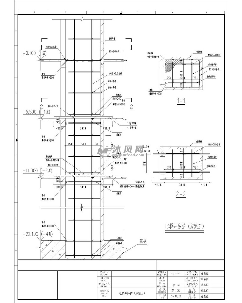 电梯井施工平台图纸图片