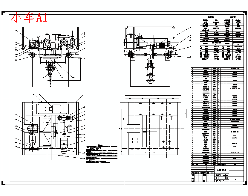 塔吊小车结构图图片