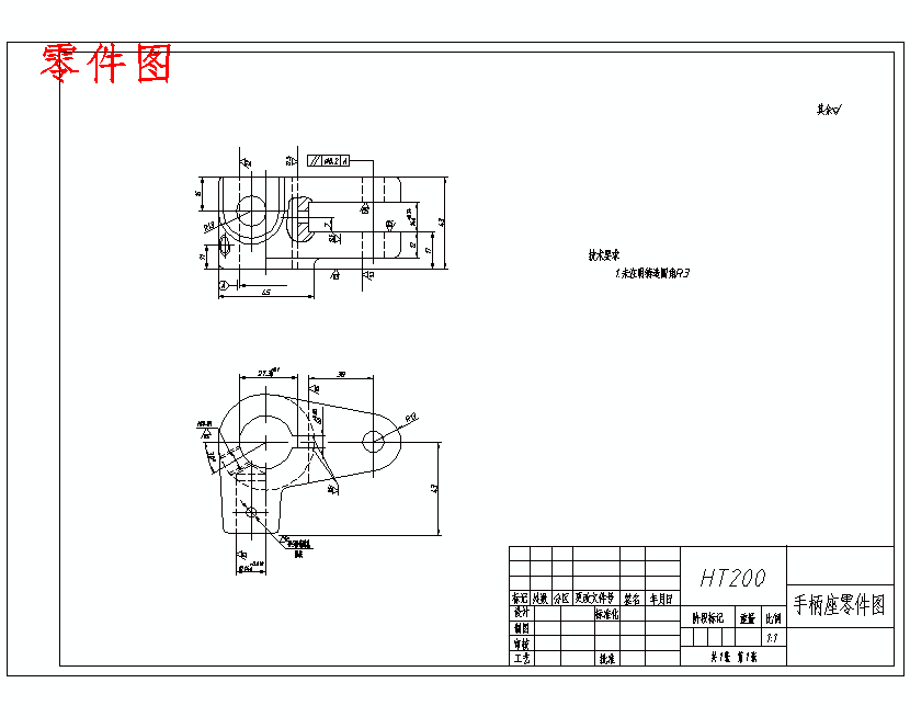 零件圖鑽φ10孔夾具裝配圖毛坯圖壓板圓柱銷鑽φ10孔夾具零件圖鑽模板