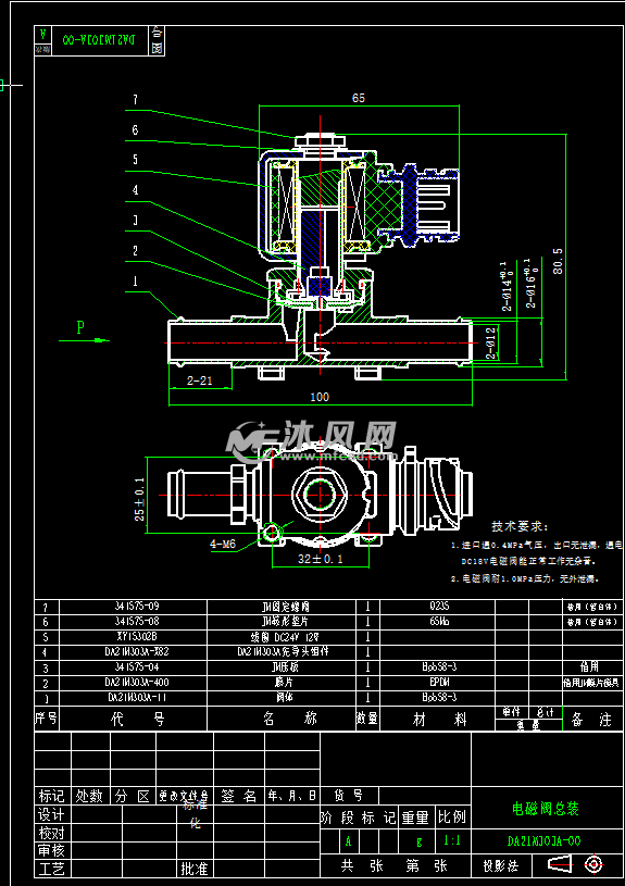 电磁阀总装 - 阀体图纸 - 沐风网