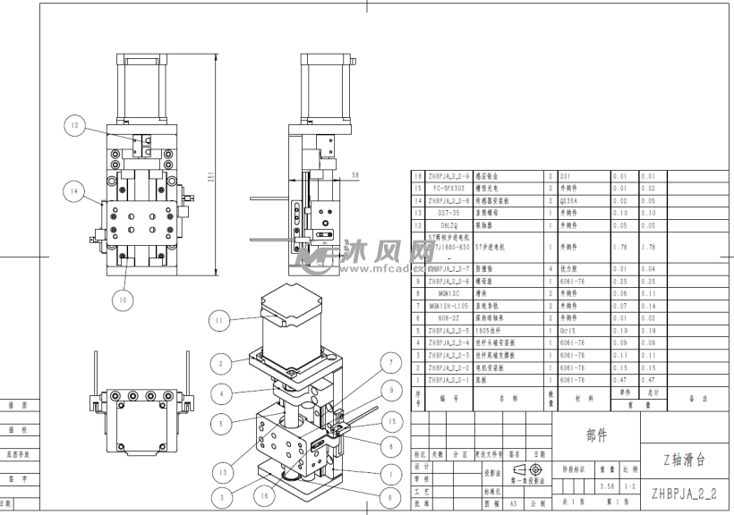 z轴机械手装配图