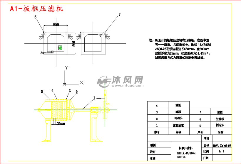 年产8000吨活性轻质碳酸钙板框过滤机设