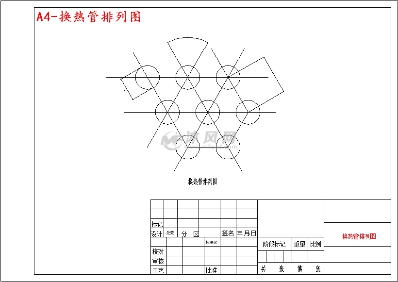 a4-换热管排列图