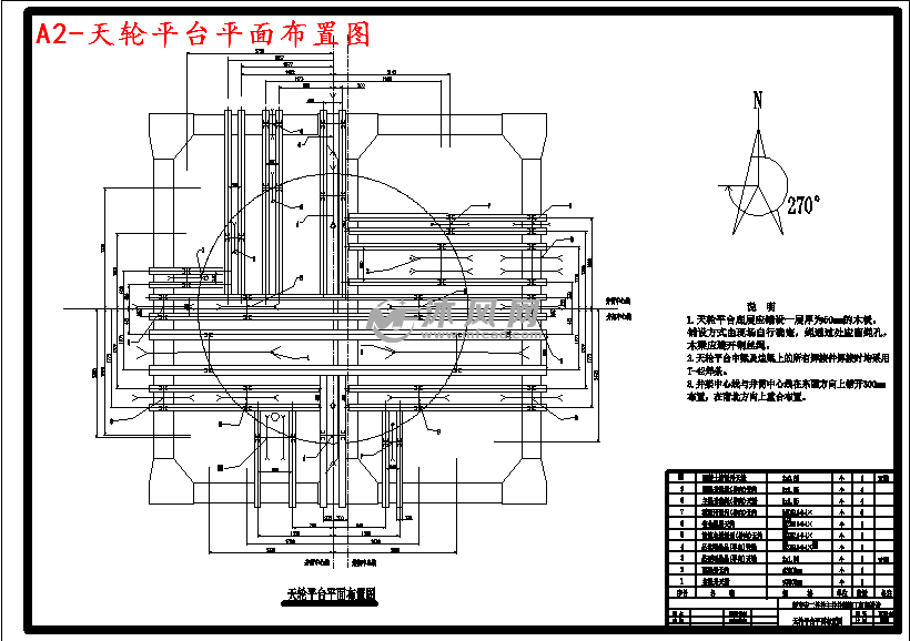 梁宝寺二号井主井井筒施工组织设计