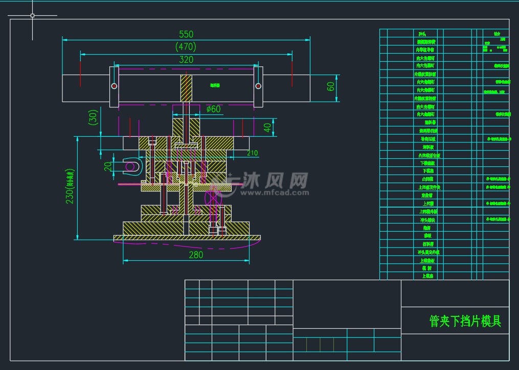 管夹下挡片冲压模具- 冲压模具图纸 - 沐风网