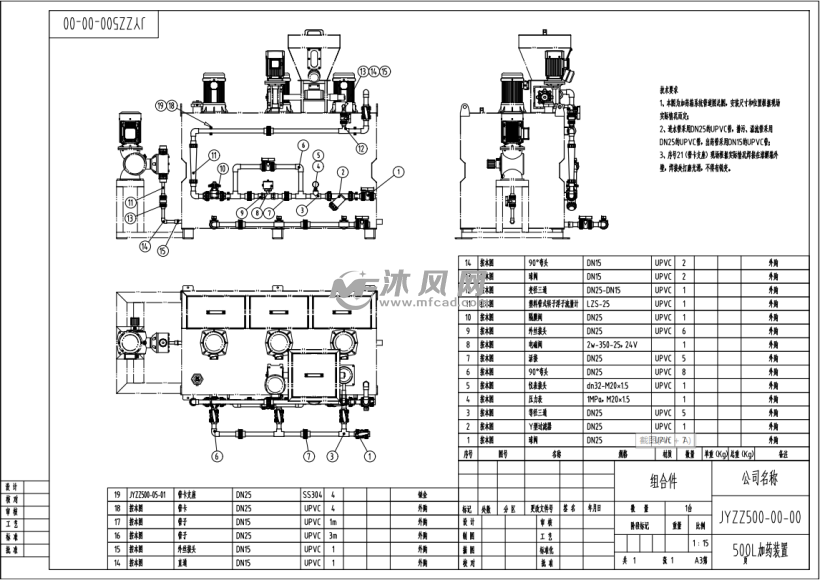 500l/h全自动加药装置2d图- 环保图纸 - 沐风网