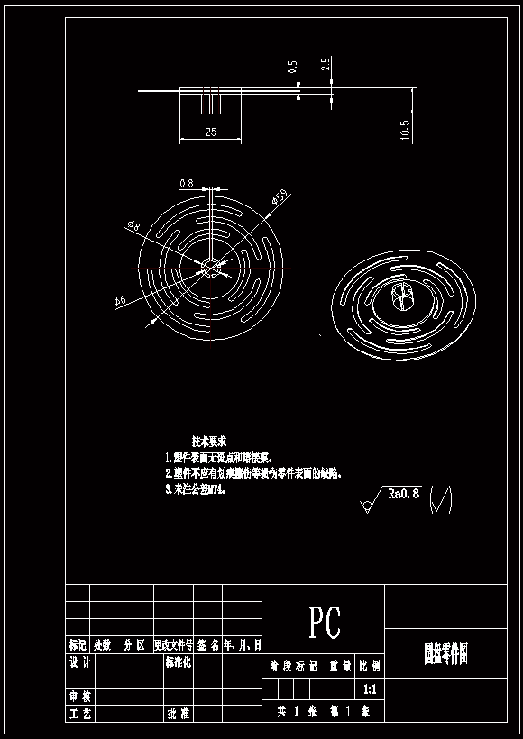 圆盘注塑模具设计