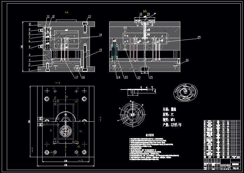 圆盘注塑模具设计