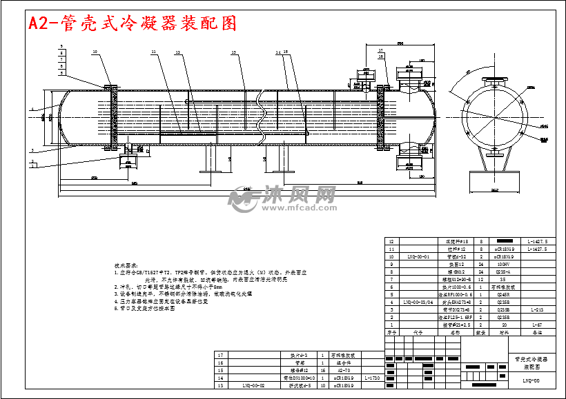 a2-管壳式冷凝器装配图