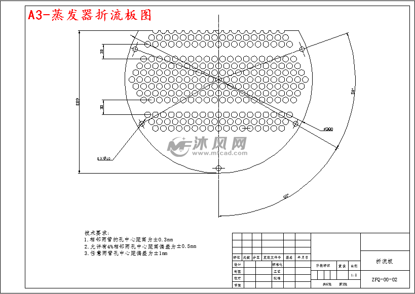 a3-蒸发器折流板图