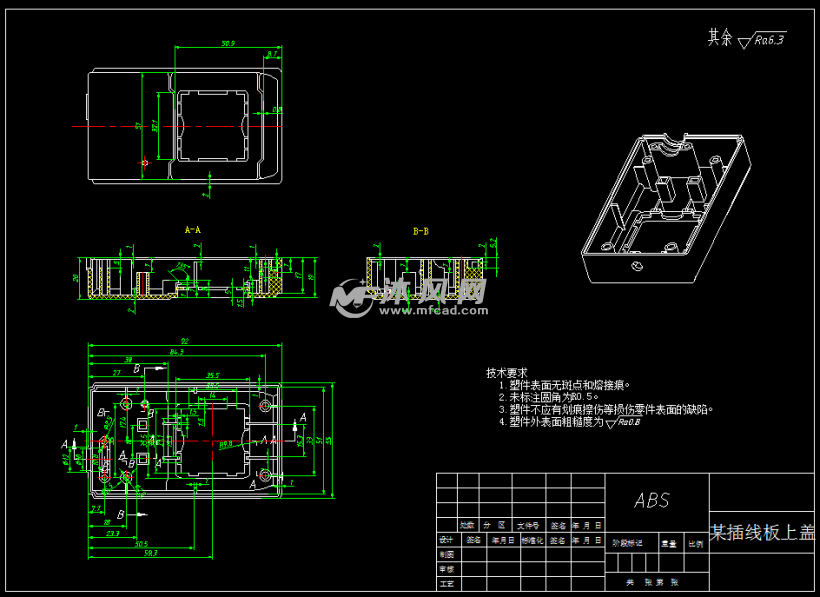 某插线板上盖注塑模具设计- 注塑模图纸 - 沐风网