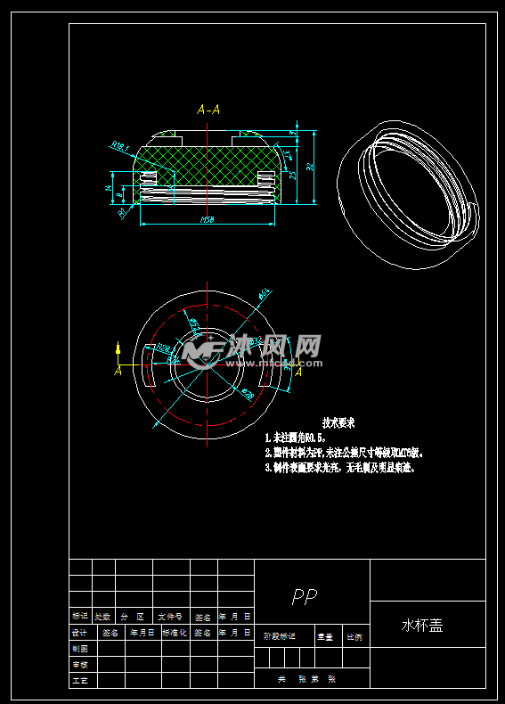 水杯盖塑料注塑模具设计