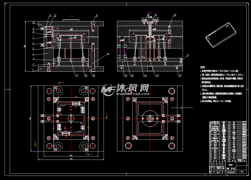 华为荣耀6手机壳注塑模具设计