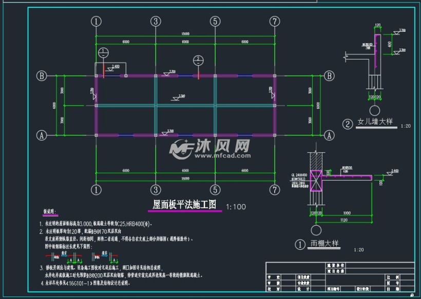 屋面板平法施工图