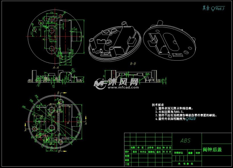 闹钟后盖注塑模具设计图- 注塑模图纸 - 沐风网
