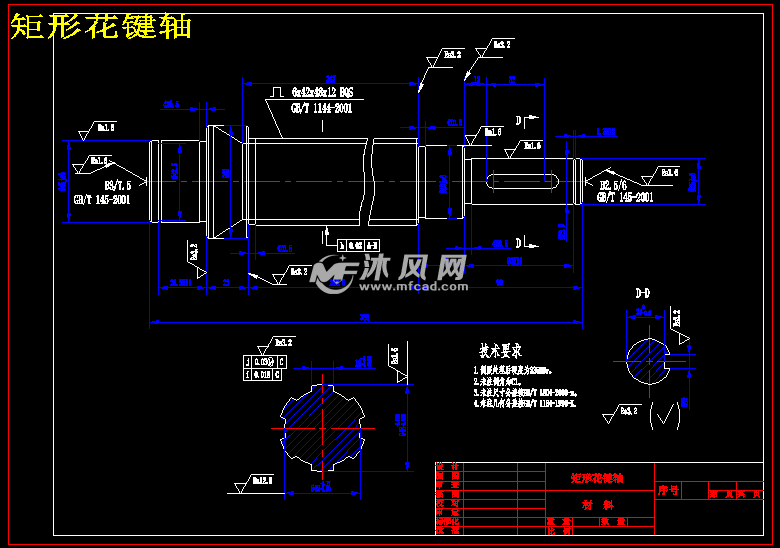矩形花键轴的加工工艺及铣键槽夹具设计