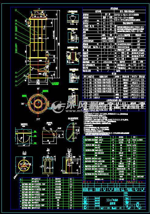 50平方再沸器 - 分离压力容器图纸 - 沐风网