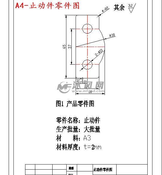 a4-止动件零件图