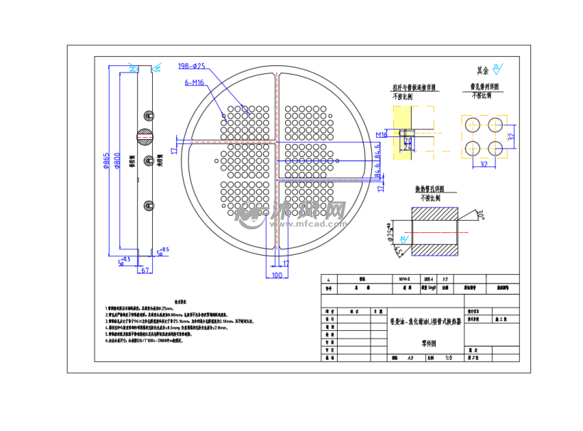 u型管式换热器设计方案