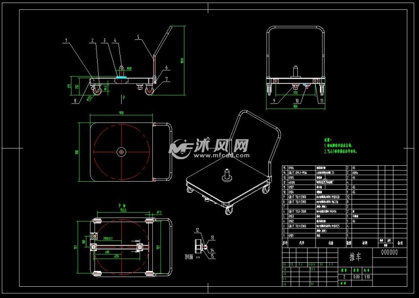 模具用,带定位小推车 - 工位器具图纸 - 沐风网