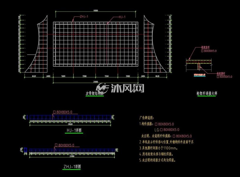 路边广告牌cad图纸- 结构图纸 - 沐风网